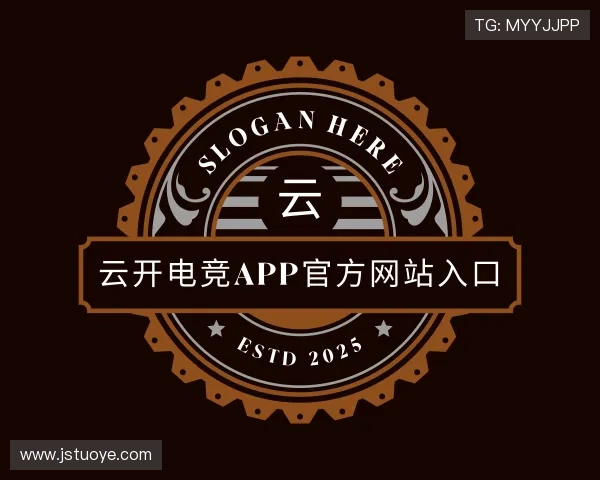 了解云开电竞app官方网站入口